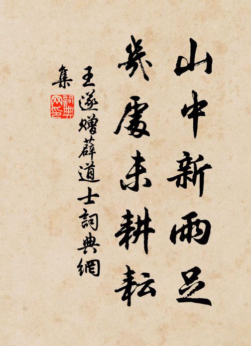 落葉亂風和細雨 詩詞名句