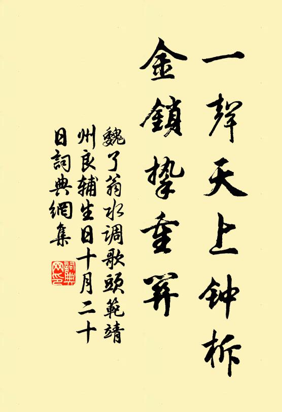 曉雲移樹色,宿雨滴階流 詩詞名句