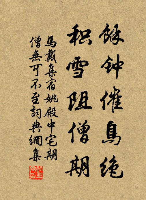 一片憂國丹心，彈絲吹笛，未必能陶寫 詩詞名句