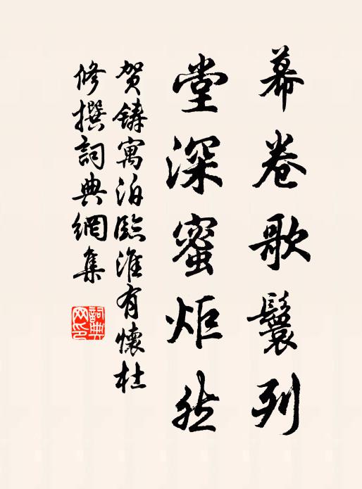 敢論才見忌，實有醉如愚 詩詞名句