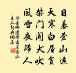 宿遷道中遇雪原文_宿遷道中遇雪的賞析_古詩文