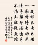 東風力，快將雲雁高送。 詩詞名句