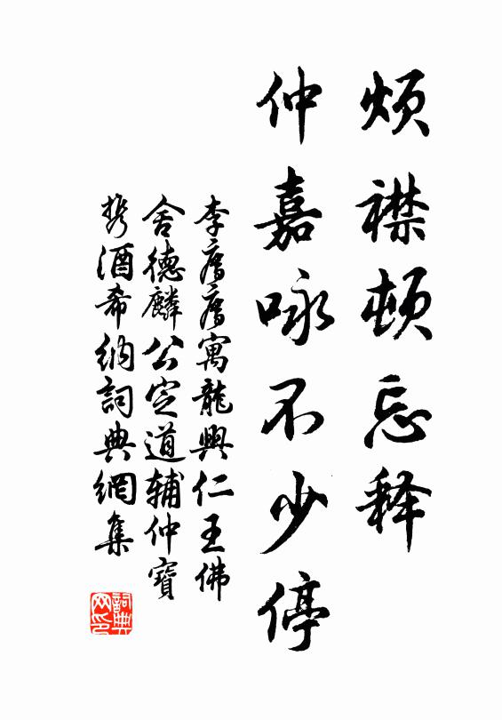 擬策進歸中御府,文章傳過帶方州 詩詞名句