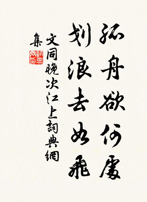 溪杏山桃欲占新，高梅放蕊尚嬌春 詩詞名句