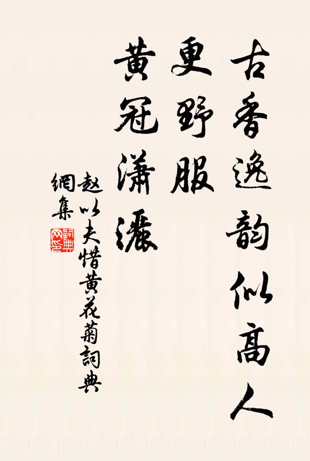 民以卒幾，神實惠之 詩詞名句