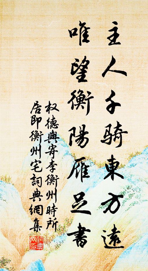 江天啼鴃處，殘月幾回彎 詩詞名句