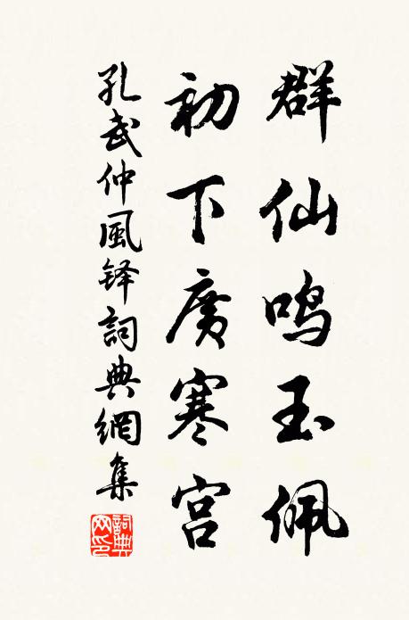 誰能半日閒,脫身此窺臨 詩詞名句