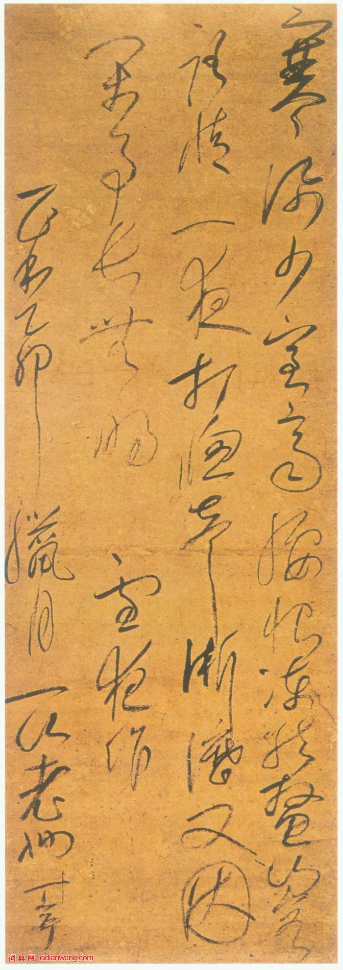 一山一寧草書《雪夜作》