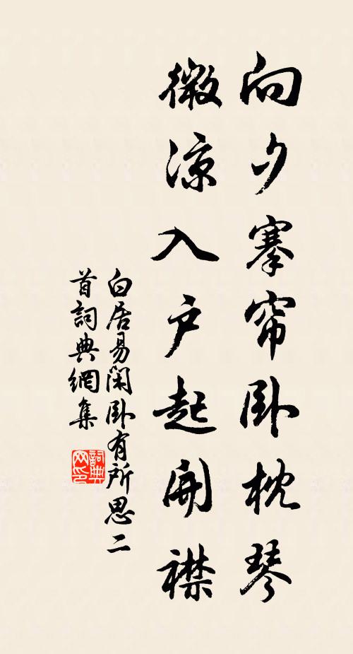 出處惟持正氣純,三朝奏議識其人 詩詞名句