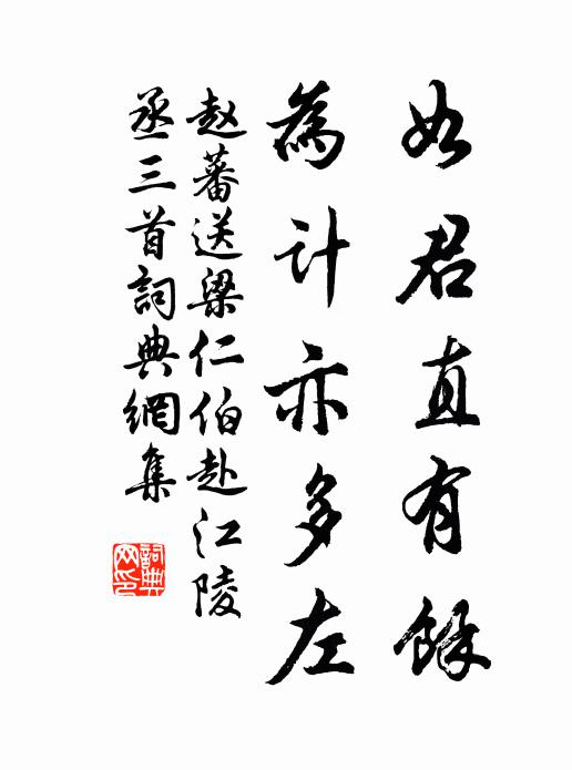 太守薦何武,諸公傾賈生 詩詞名句