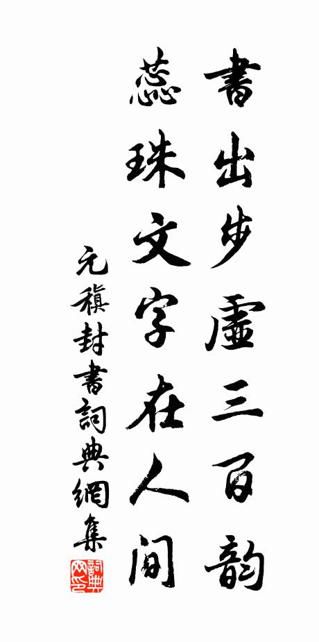 老人脾病難隨汝，洗釜磨刀待晚眷 詩詞名句