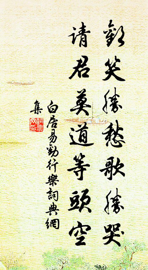 幾時雷雨，轟磕平地起龍蛇 詩詞名句