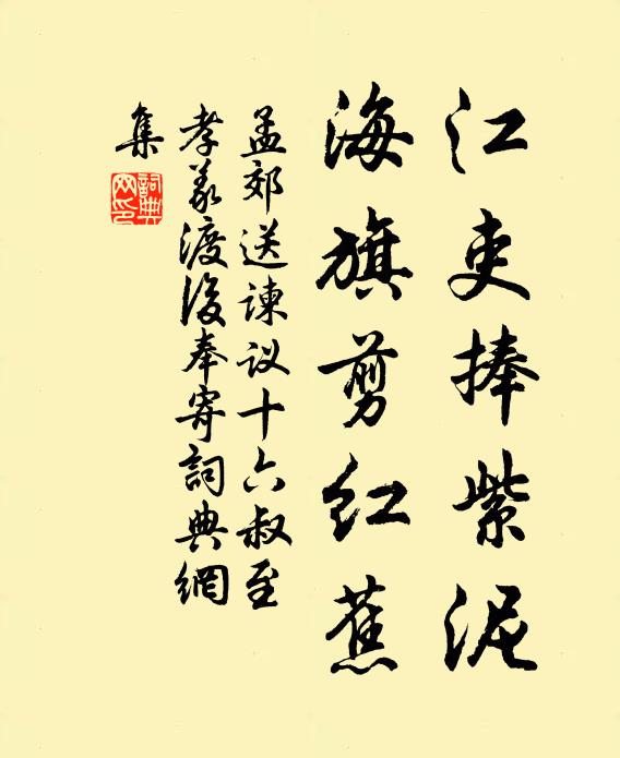 男兒功多投老遂，烈士心豈隨年暮 詩詞名句