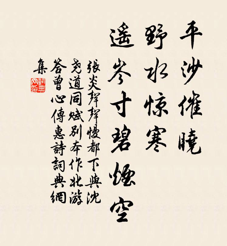 坎壈如公莫怨天,謫居端是坐無氈 詩詞名句