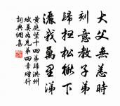 豬頭和尚贊原文_豬頭和尚贊的賞析_古詩文