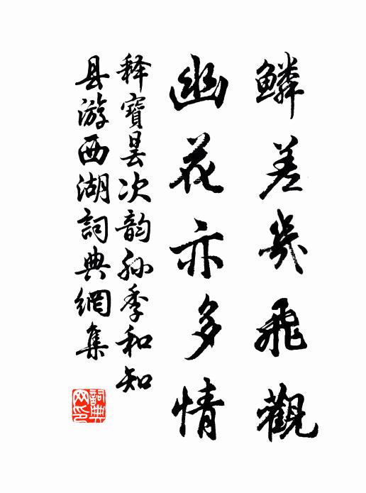 滄溟宗眾濫,沖岳倚蒼玄 詩詞名句