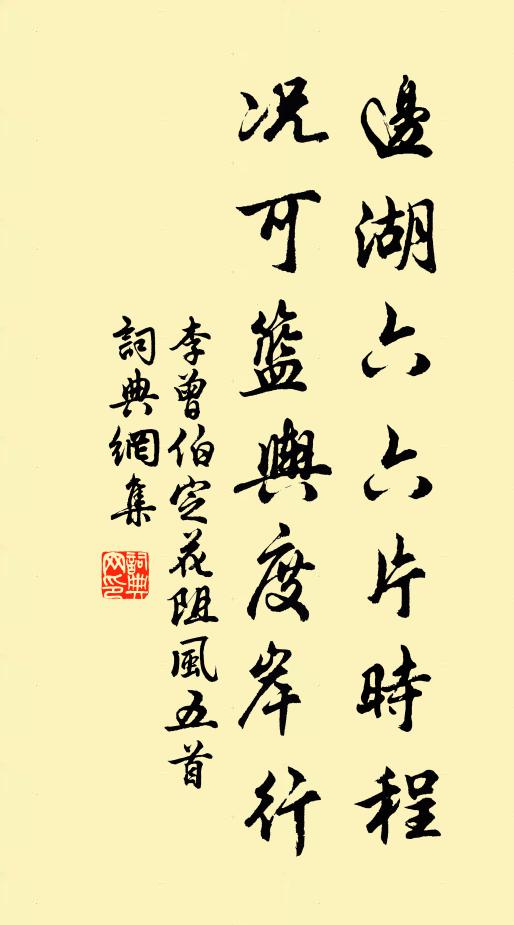 腳底龍蛇氣,頭上波濤聲 詩詞名句