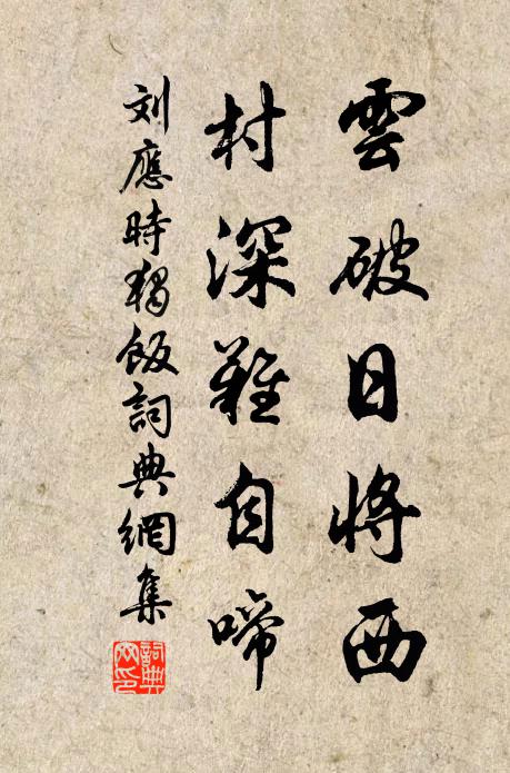 蚤晚定能夸盛事，鳳池橋上看蓬瀛 詩詞名句