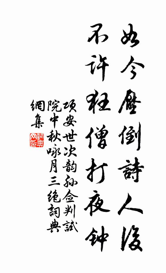 早年困胡虜，驚痛失方寸 詩詞名句