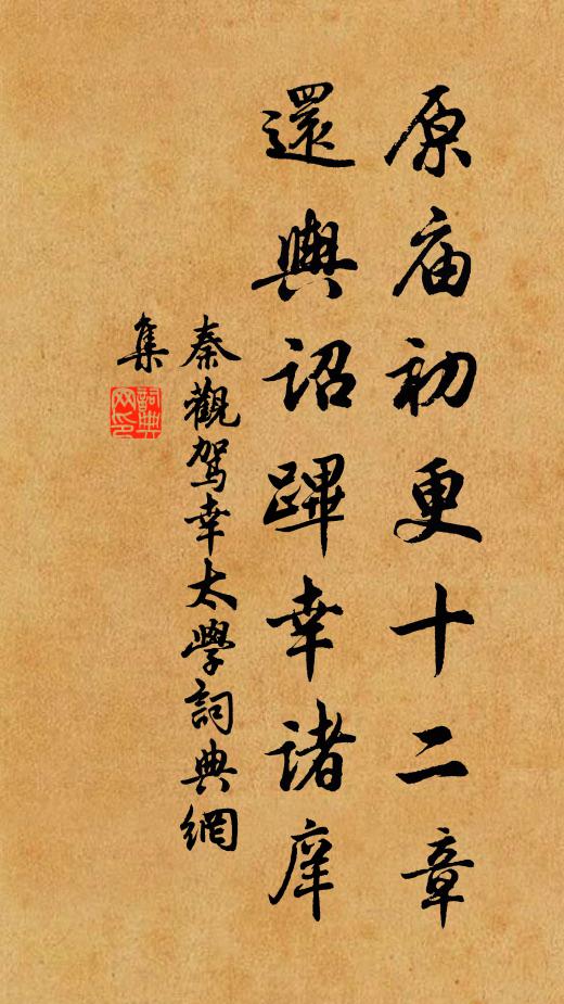 緣短歡難又 詩詞名句