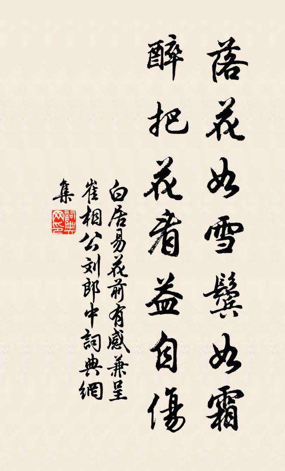 積叢如山猶不知 詩詞名句