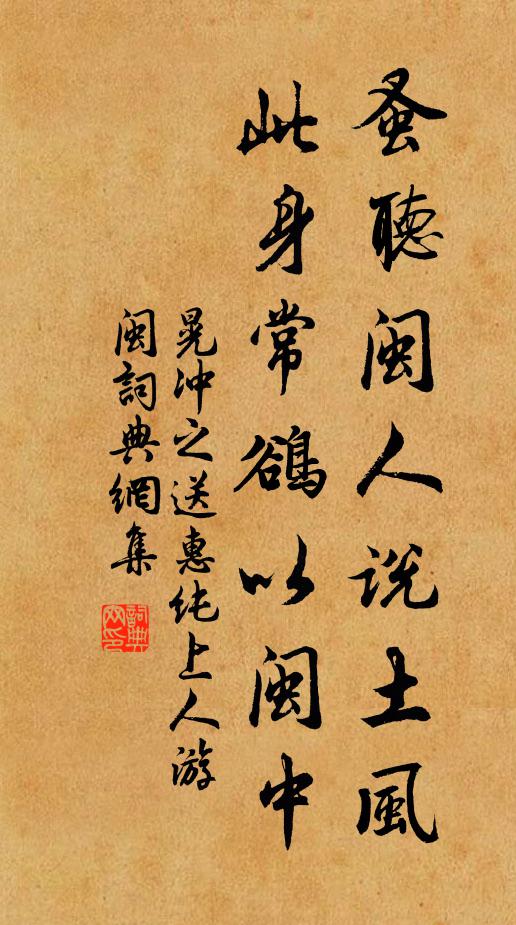 歸歟歸歟盍歸歟,長途玉汝千金軀 詩詞名句