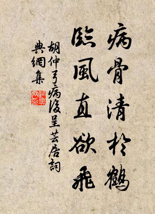 滅取無明三孽火,勿令境上相侵 詩詞名句