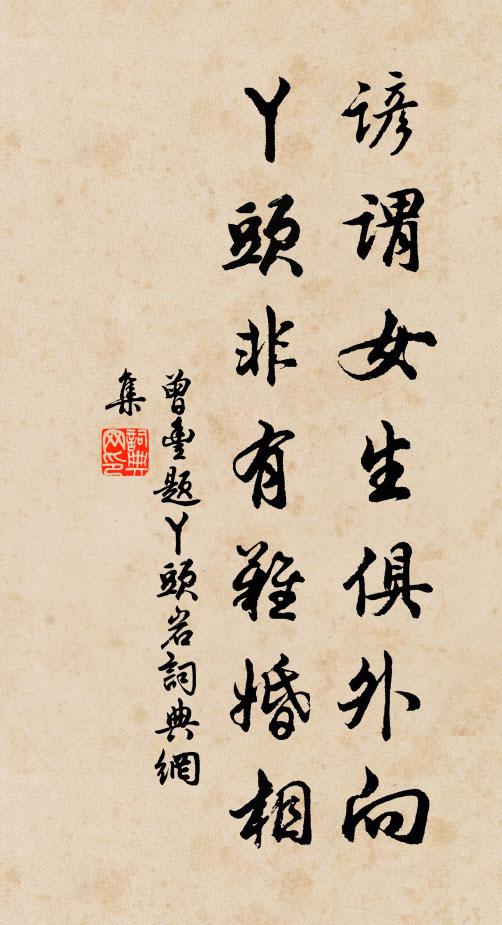 啟戶闃無人,清風入吾廬 詩詞名句