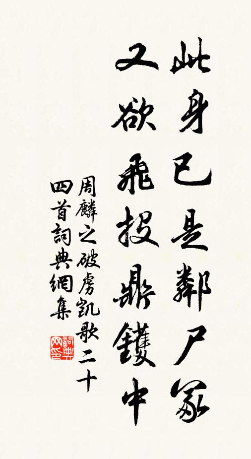 浮生事業非無盡,怪底寒儒造化偏 詩詞名句