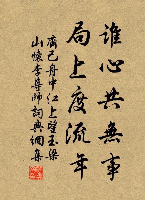 倚欄腸欲斷 詩詞名句