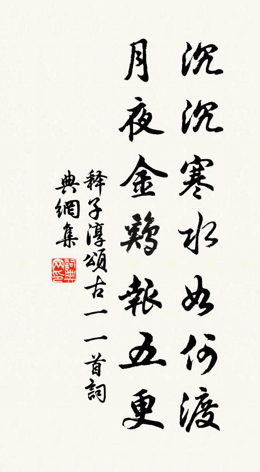 罷釣收綸日向西 詩詞名句