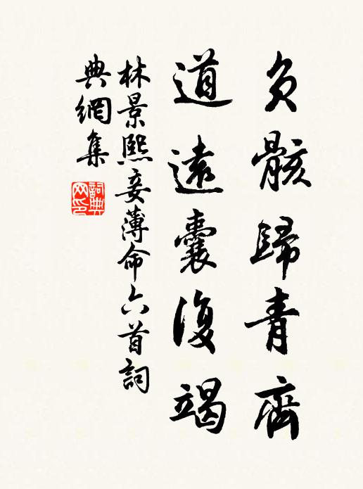 當伏湖州牧,應憐志士寒 詩詞名句