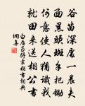 繁花煙暖,落葉風高 詩詞名句