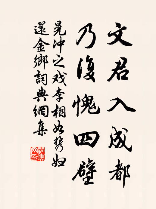 細看流風回舞,終日價、淺酌輕謳 詩詞名句