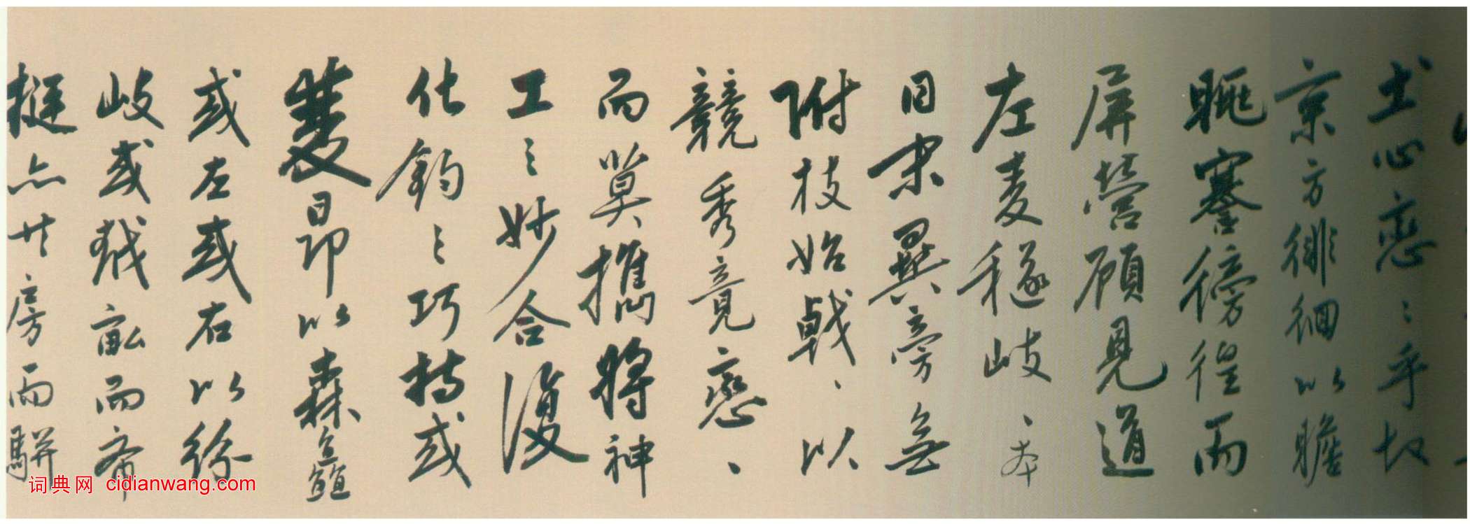 陸深《瑞麥賦卷》下卷