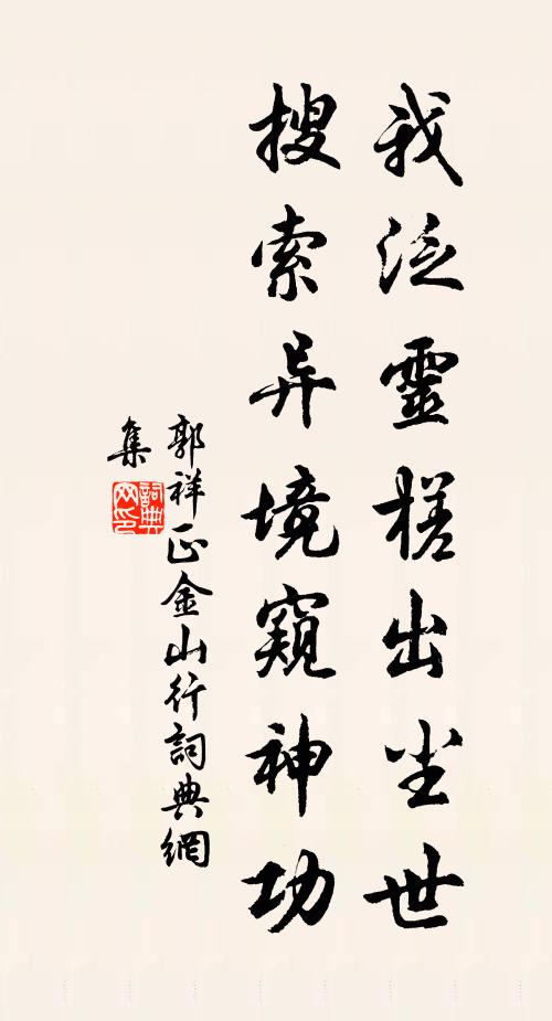 生憎哽咽鄰家笛，彼自追歡我自恓 詩詞名句