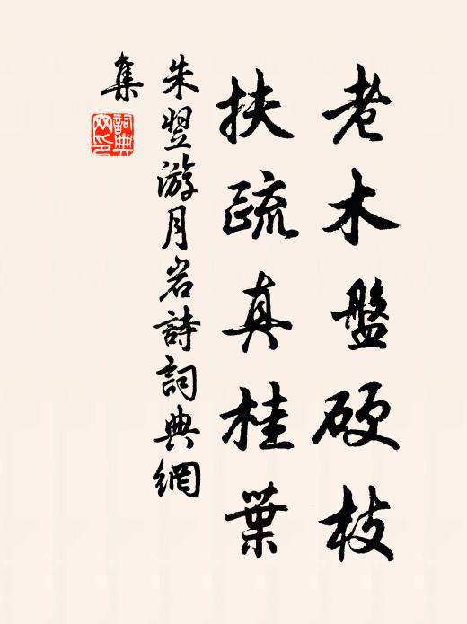 禹門燒尾他年事,楚客悲秋此日情 詩詞名句