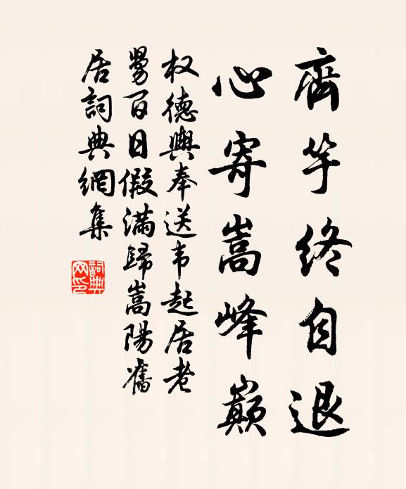 西窗自剪寒花,沈吟暗數歸期 詩詞名句