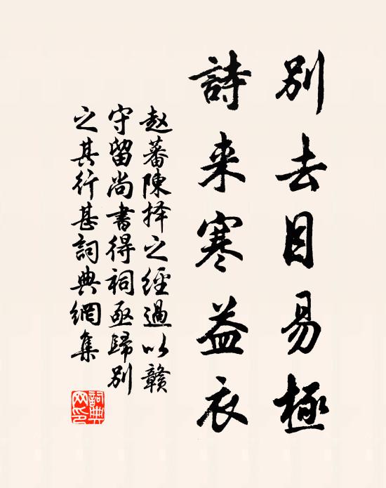 君看鴈落帆飛處，知我秋風故國心 詩詞名句