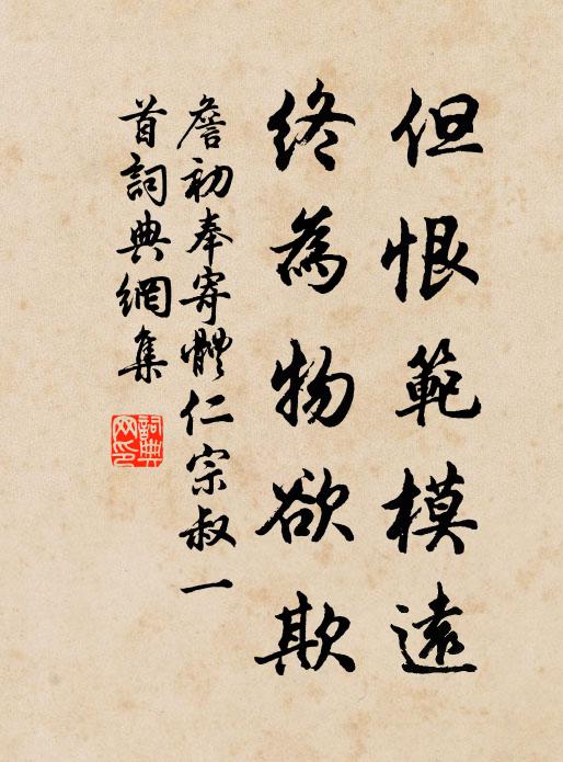 春風吹谷水,照見桃與李 詩詞名句