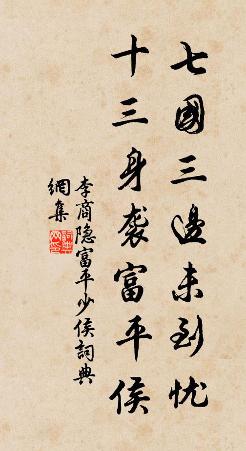 洗竹澆莎足公事，一來贏寫一聯詩 詩詞名句