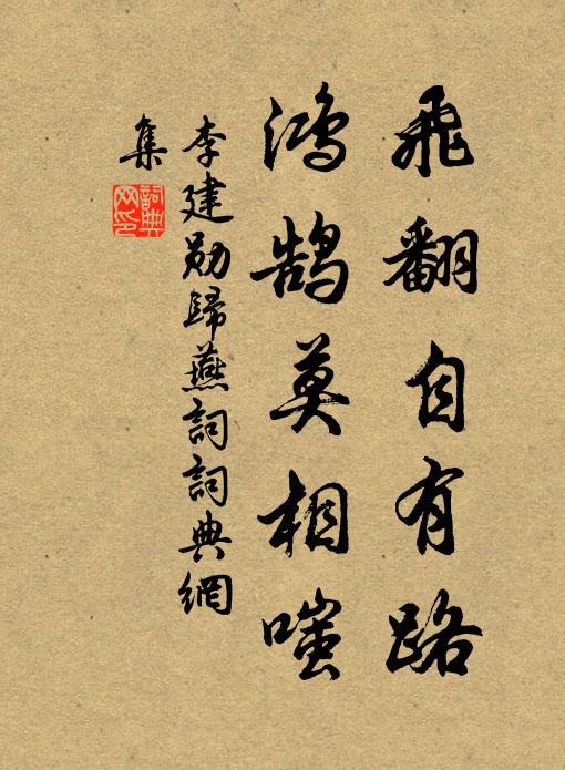 仰窺朝陽俯引氣，亦得難老如岡陵 詩詞名句