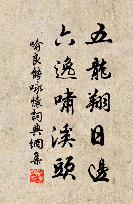 人家樓閣臨江渚 詩詞名句