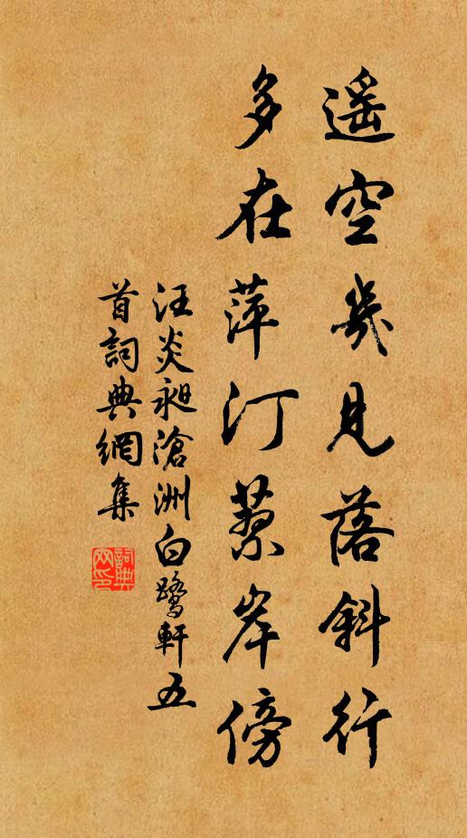 群峰青展障，細草綠侵階 詩詞名句