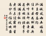 華堂重構猶隱霧，地今易主還好奇 詩詞名句