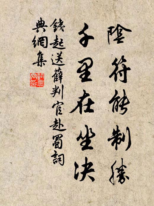 夕郎同列升金殿，分立虛皇寶座前 詩詞名句