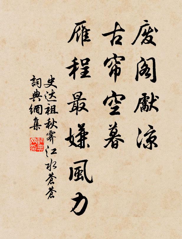 今來客鬢改，知學彎弓錯 詩詞名句