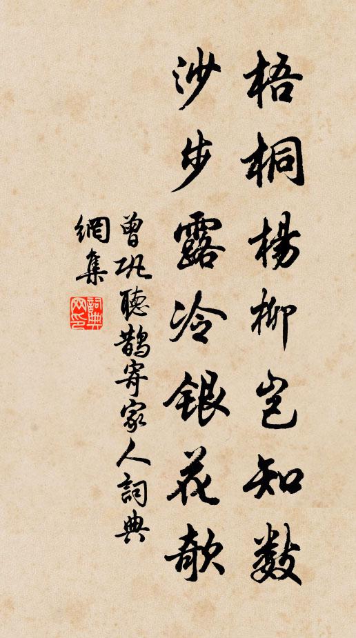 故教世世作黃冠，布襪青鞋弄雲水 詩詞名句