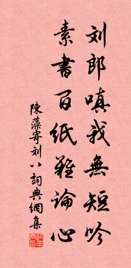 吏事如衣垢,濯之費挼挲 詩詞名句