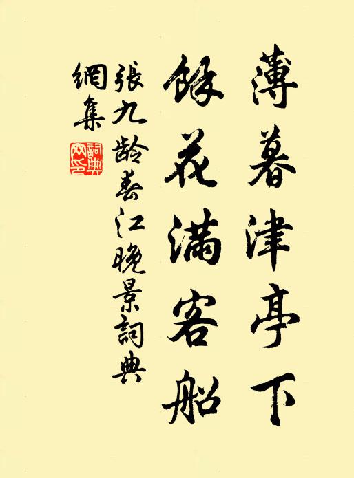 憶君初至時，投宿村店莫 詩詞名句